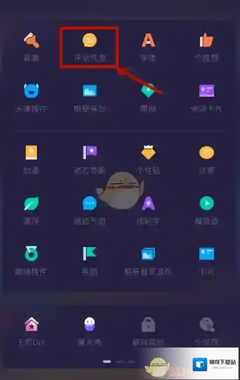 QQ空间评论