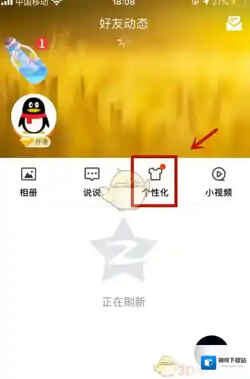 QQ空间气泡