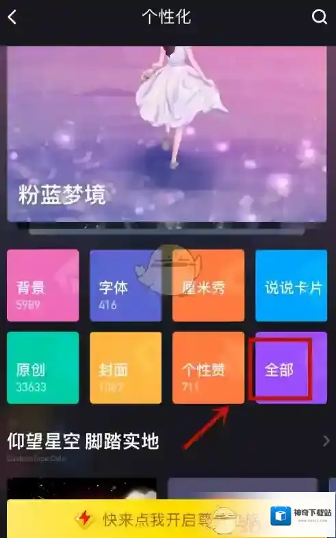 QQ空间默认