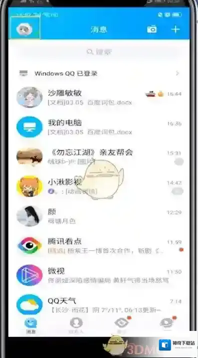 QQ空间个人头像