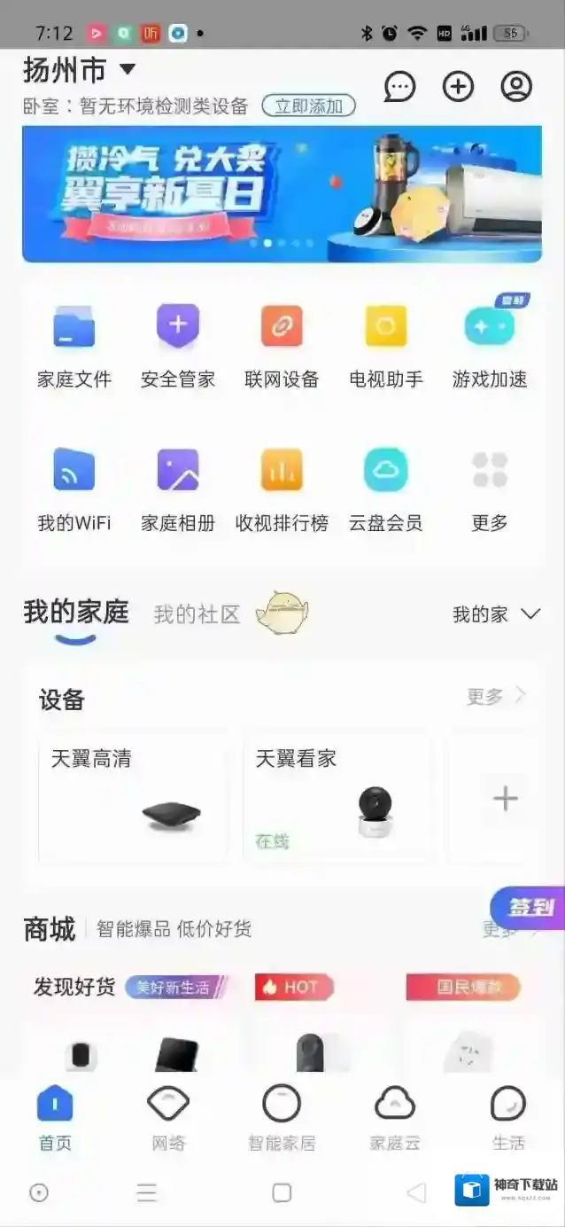 天翼网关回放
