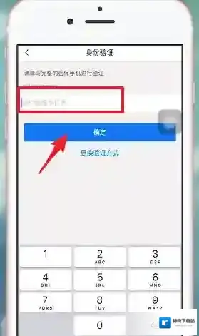 QQ安全中心输入