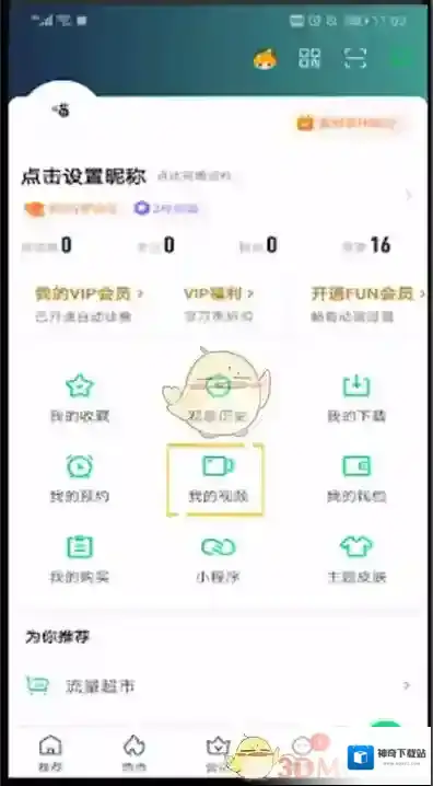 爱奇艺视频发布