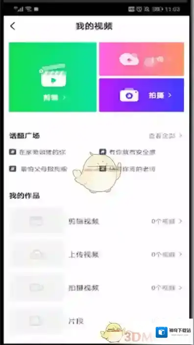 爱奇艺视频上传