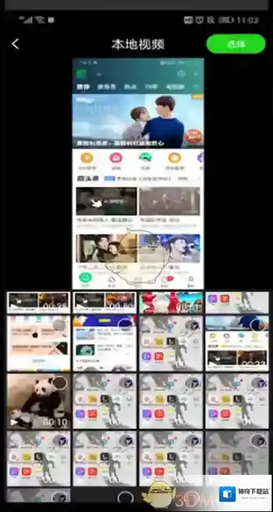 爱奇艺视频打开爱奇艺