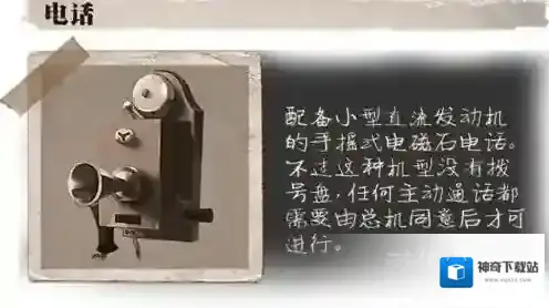 第五人格电话有什么用 道具电话属性介绍攻略