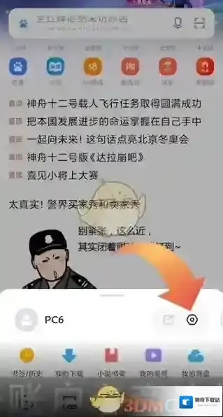 小米浏览器打开手机