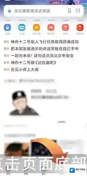 小米浏览器畅读