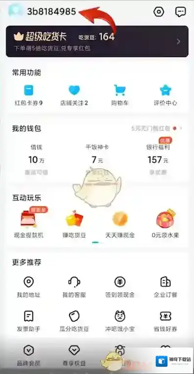 饿了么页面