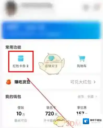 饿了么点击