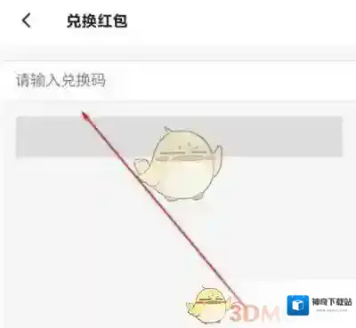 饿了么扫码领红包