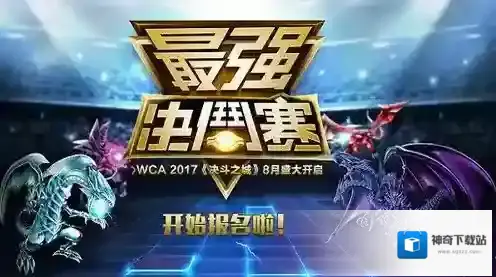 决斗之城定制
