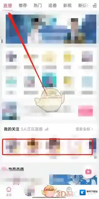 哔哩哔哩投喂