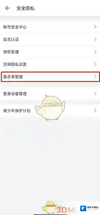哔哩哔哩的人