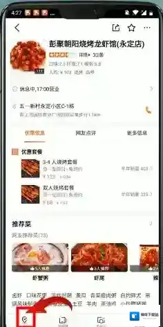 大众点评入口