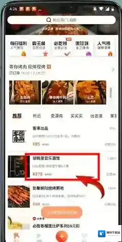 大众点评签到领红包