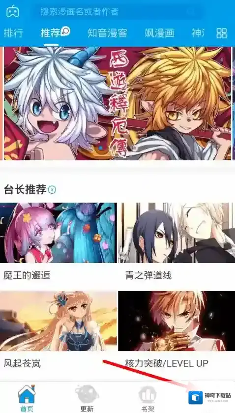 51漫画账号