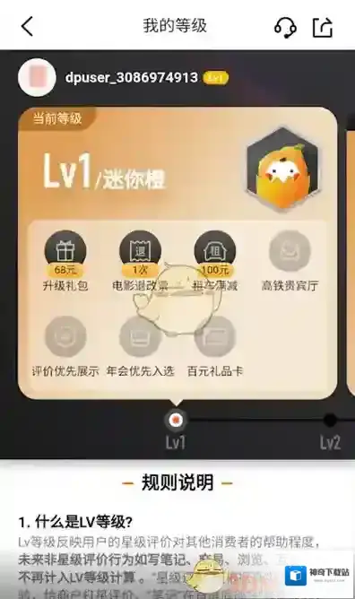 大众点评就能