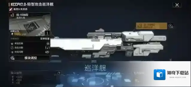 无尽的拉格朗日如何升级战舰