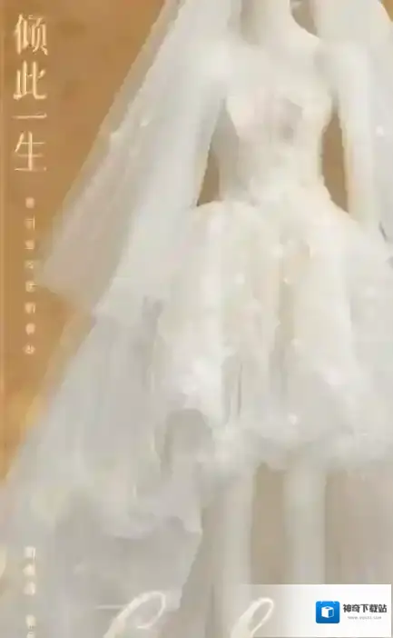 恋与制作人礼盒