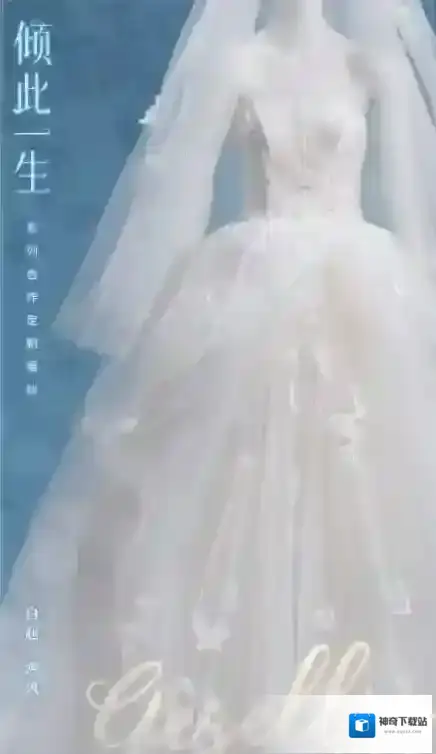 恋与制作人恋与