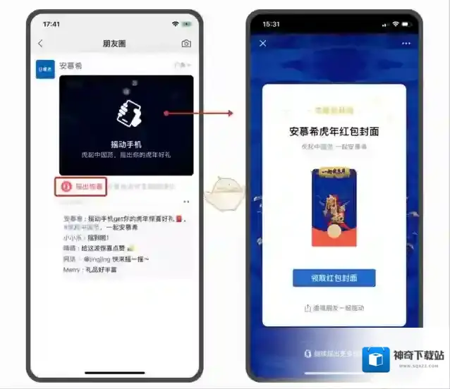 微信赠送