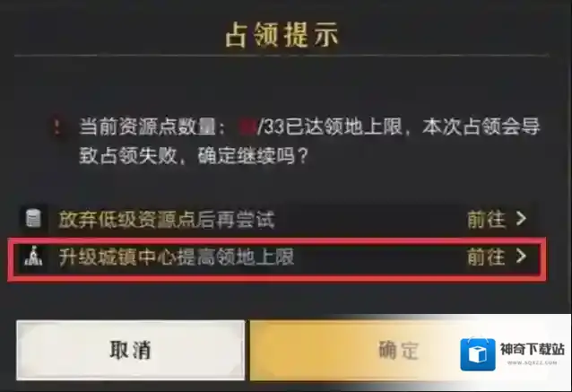 重返帝国领地怎么增加?重返帝国领地增加方法
