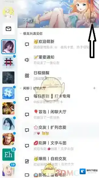 QQ通行证
