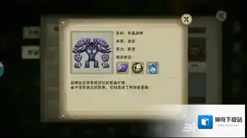 灵魂岛紫晶战神怎么打 BOSS打法技巧介绍