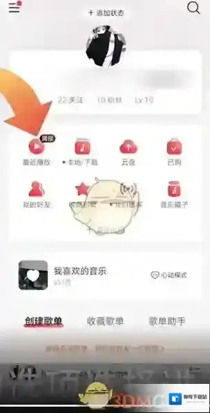 网易云音乐的我
