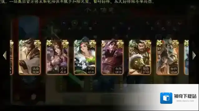 放置三国主线