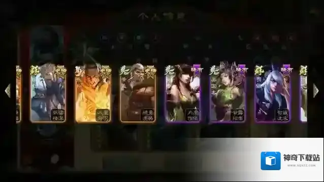 放置三国能力