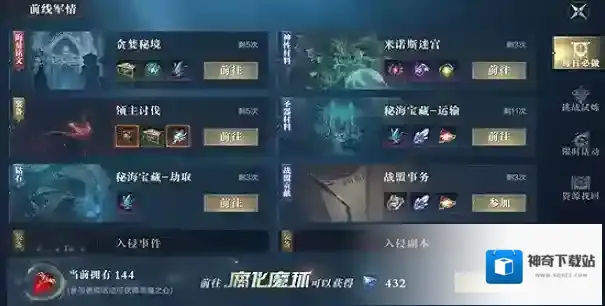 黑暗之潮囚笼
