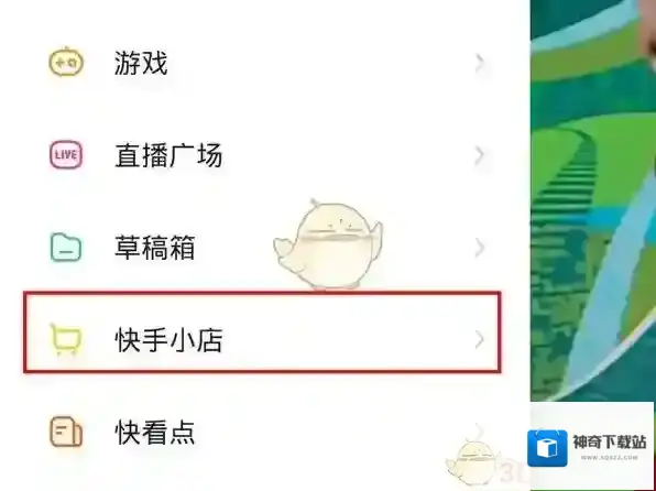 快手删除
