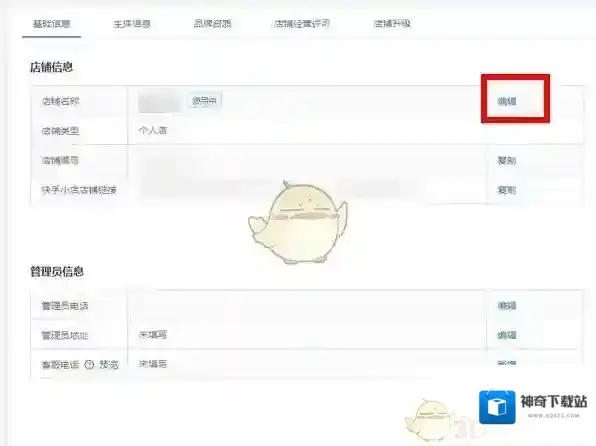 快手信息