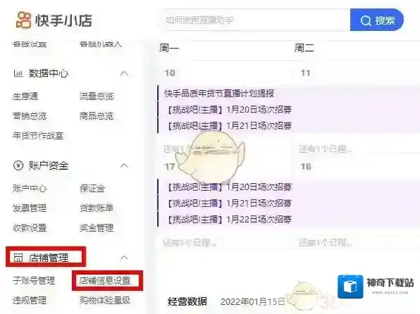 快手点击