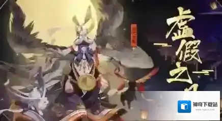 阴阳师虚假之月第四天打法 4月6日虚假之月阵容配置打法建议