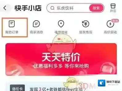 快手新用户