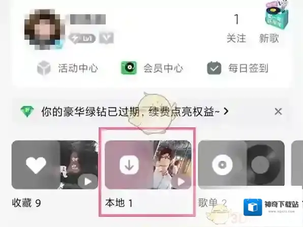 QQ音乐点击