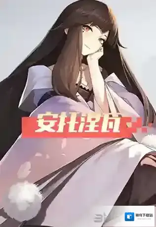 永远的7日之都安托涅瓦怎么样 安托涅瓦技能属性攻略