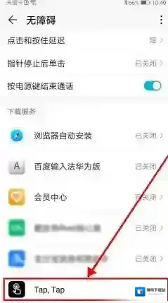 TapTap动作