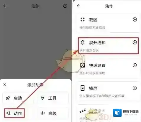 TapTap打开