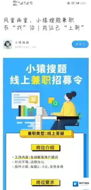 小猿搜题下载