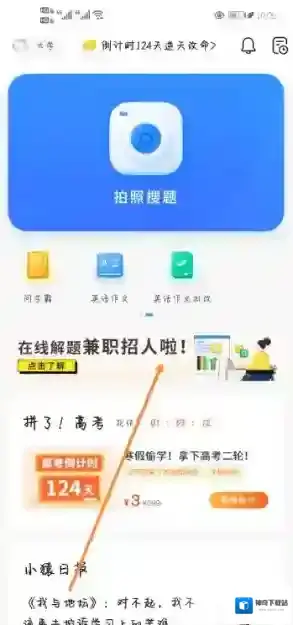 小猿搜题信息