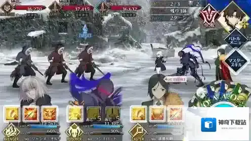FGO帝国
