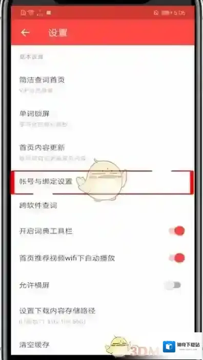 网易有道词典有道词典