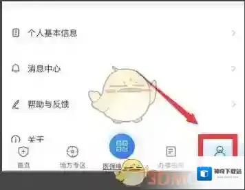 皖事通添加