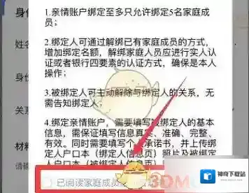 皖事通打开