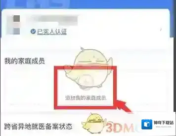 皖事通点击
