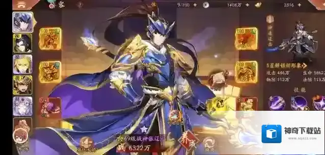 少年三国志2特性